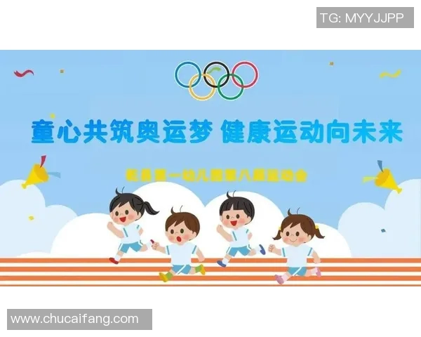 奥林匹克运动会：追寻体育精神与全球和谐发展的完美融合