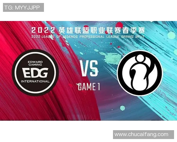 赛后分析：EDG与IG在团队协作中的优劣势对比与启示