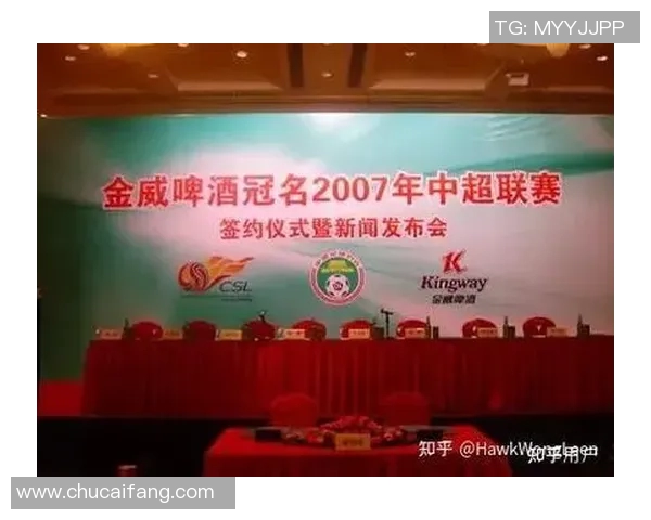 金威啤酒赞助中超联赛内幕