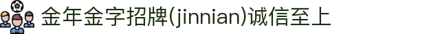 金年会|金年会·jinnian(金字招牌)诚信至上